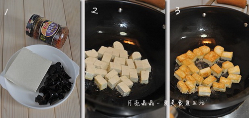 香菇酱炒豆腐黑木耳步骤1-3